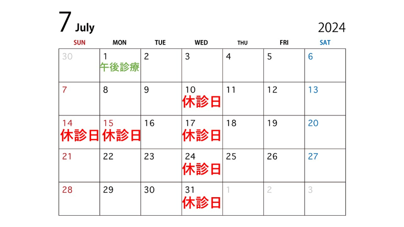 7月スケジュール　妙典