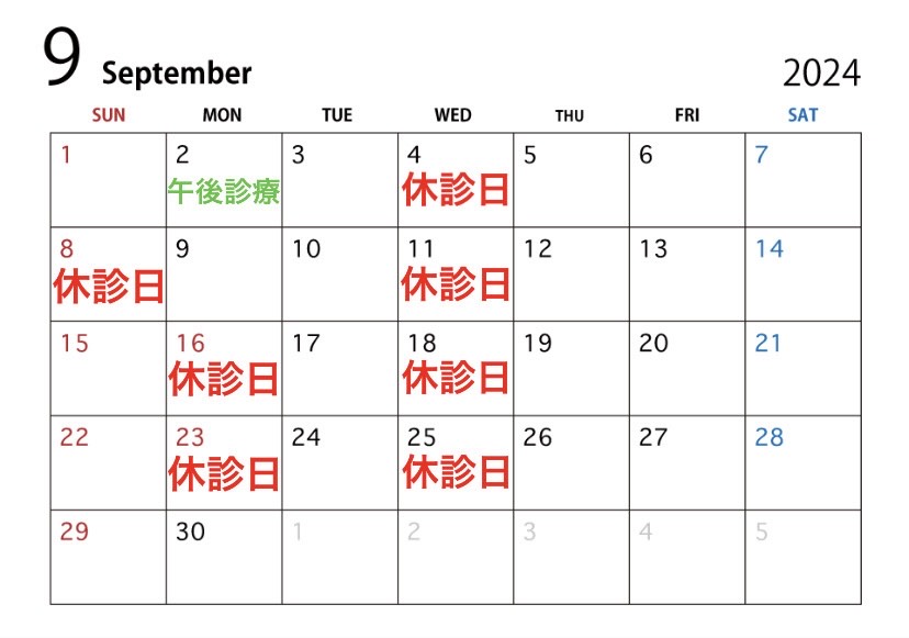 9月カレンダー